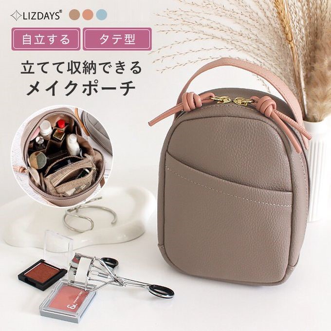 LIZDAYS立式化妝包｜咖啡